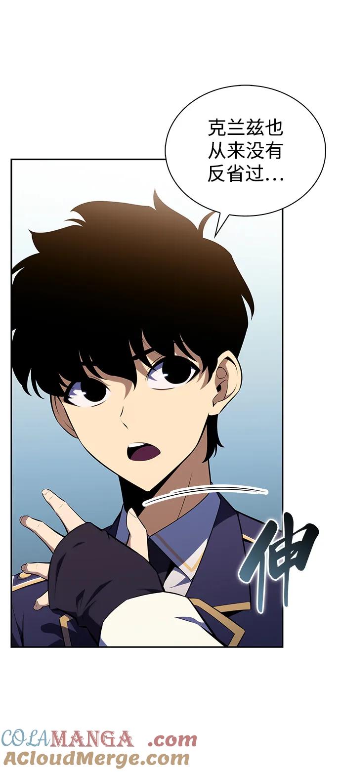 《公爵家的重生暗杀者》第30话 爱丽丝·贝尔特 第31页
