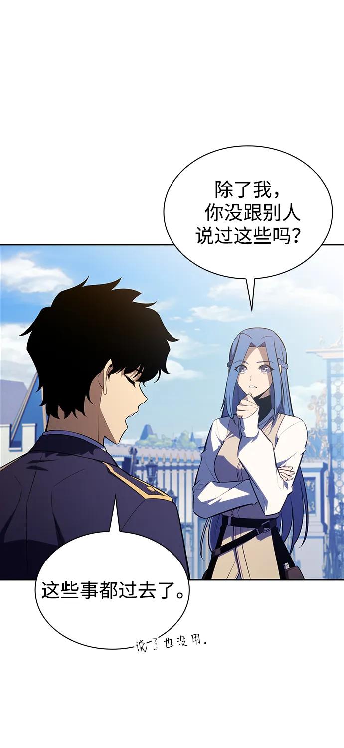 《公爵家的重生暗杀者》第30话 爱丽丝·贝尔特 第30页