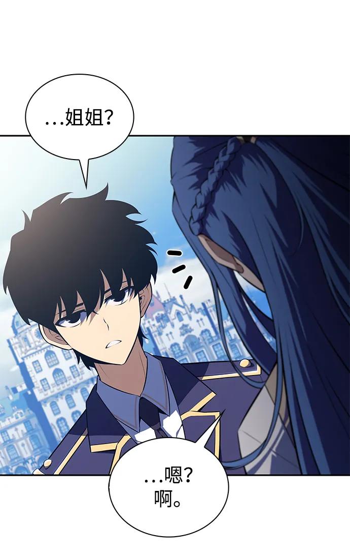 《公爵家的重生暗杀者》第30话 爱丽丝·贝尔特 第29页