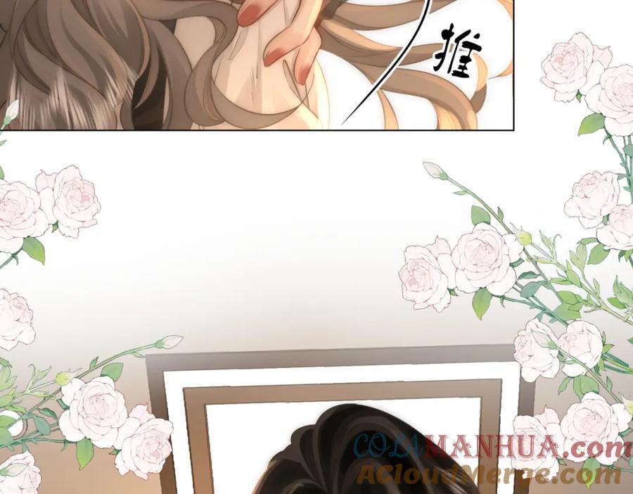 顾小姐和曲小姐 第29话 质问 第9页