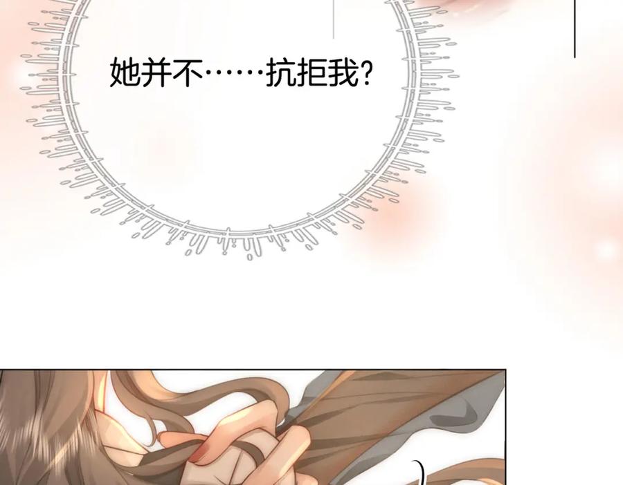 顾小姐和曲小姐 第29话 质问 第8页