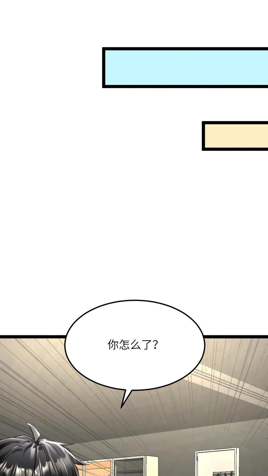 全球冰封：我打造了末日安全屋 第297话 开演！ 第6页