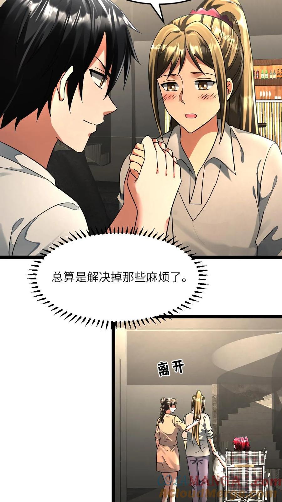 全球冰封：我打造了末日安全屋 第298话 阳盛基地初次试探 第5页