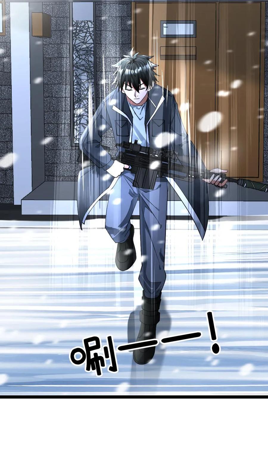全球冰封：我打造了末日安全屋 第299话 交锋 第10页