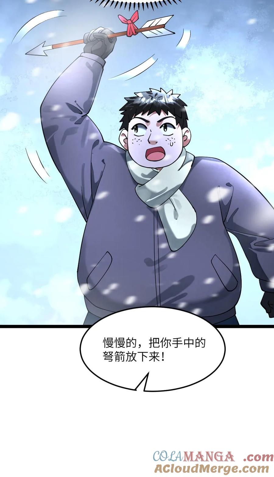 全球冰封：我打造了末日安全屋 第299话 交锋 第23页