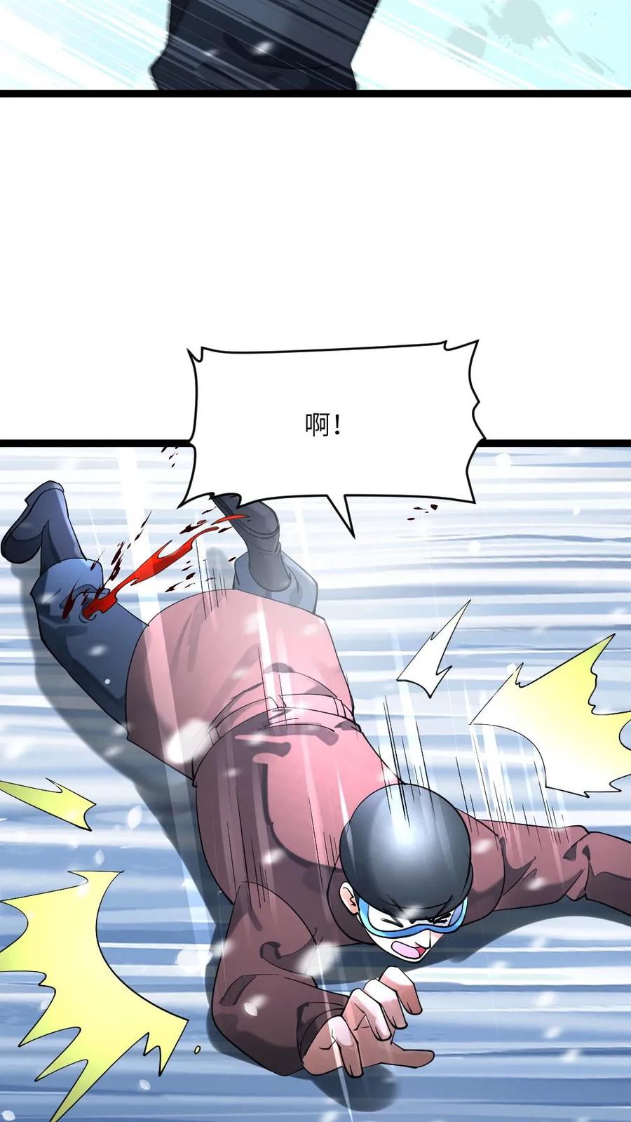 全球冰封：我打造了末日安全屋 第299话 交锋 第16页