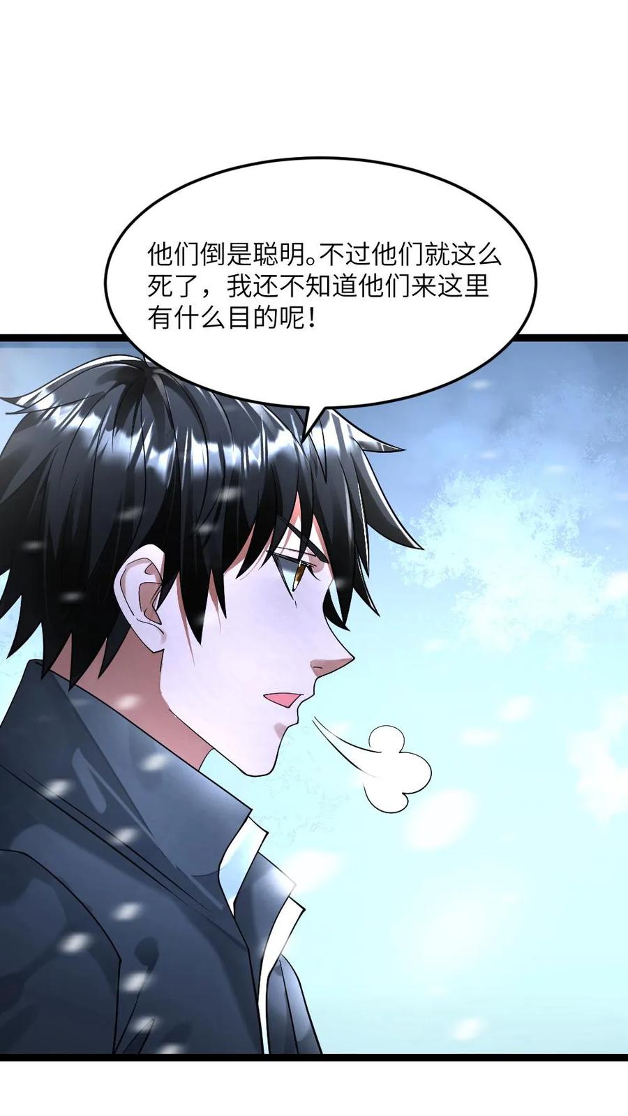 全球冰封：我打造了末日安全屋 第299话 交锋 第20页