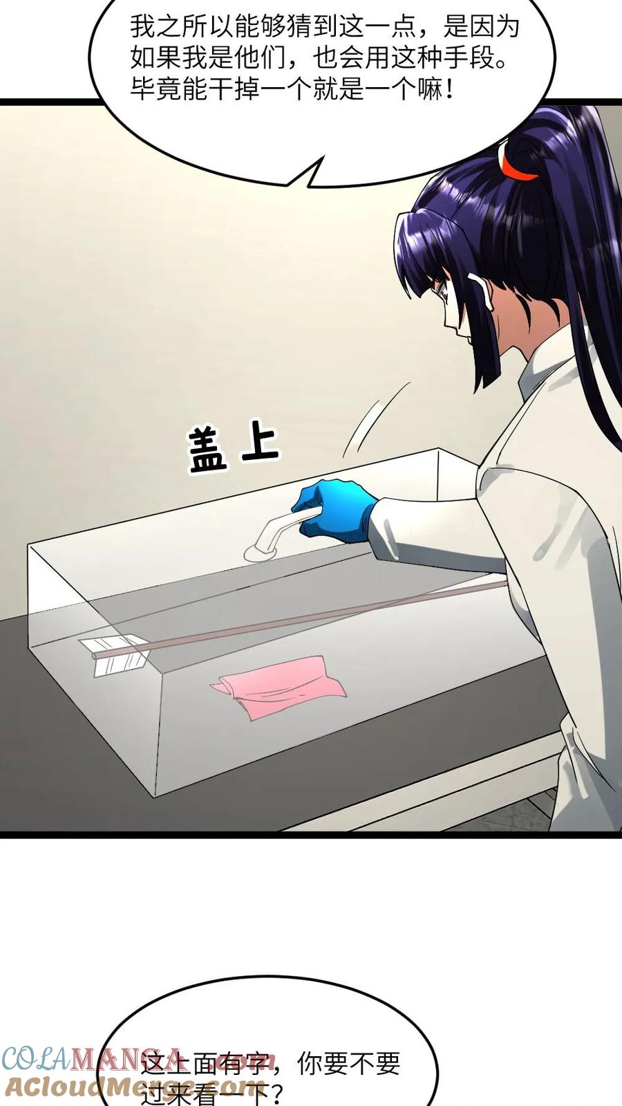 全球冰封：我打造了末日安全屋 第300话 接受谈判 第15页