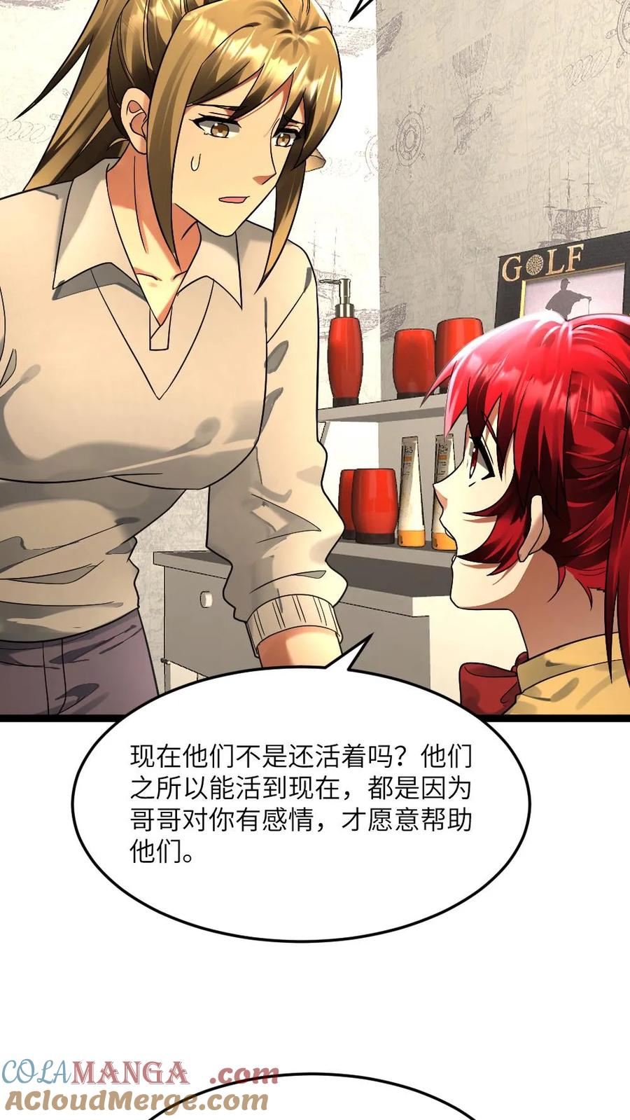 全球冰封：我打造了末日安全屋 第303话 攻心 第17页