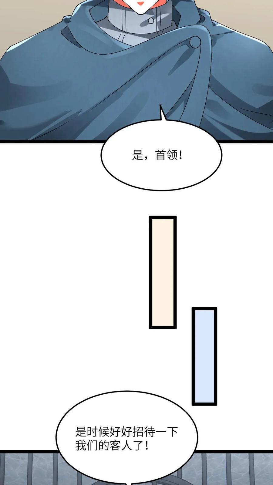 全球冰封：我打造了末日安全屋 第304话 借刀杀人 第10页