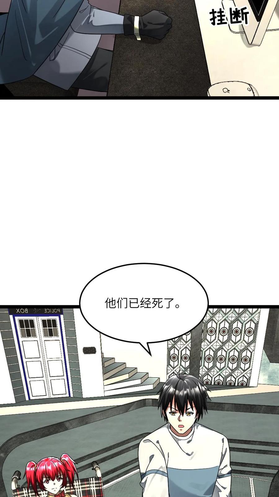 全球冰封：我打造了末日安全屋 第305话 开战！ 第14页