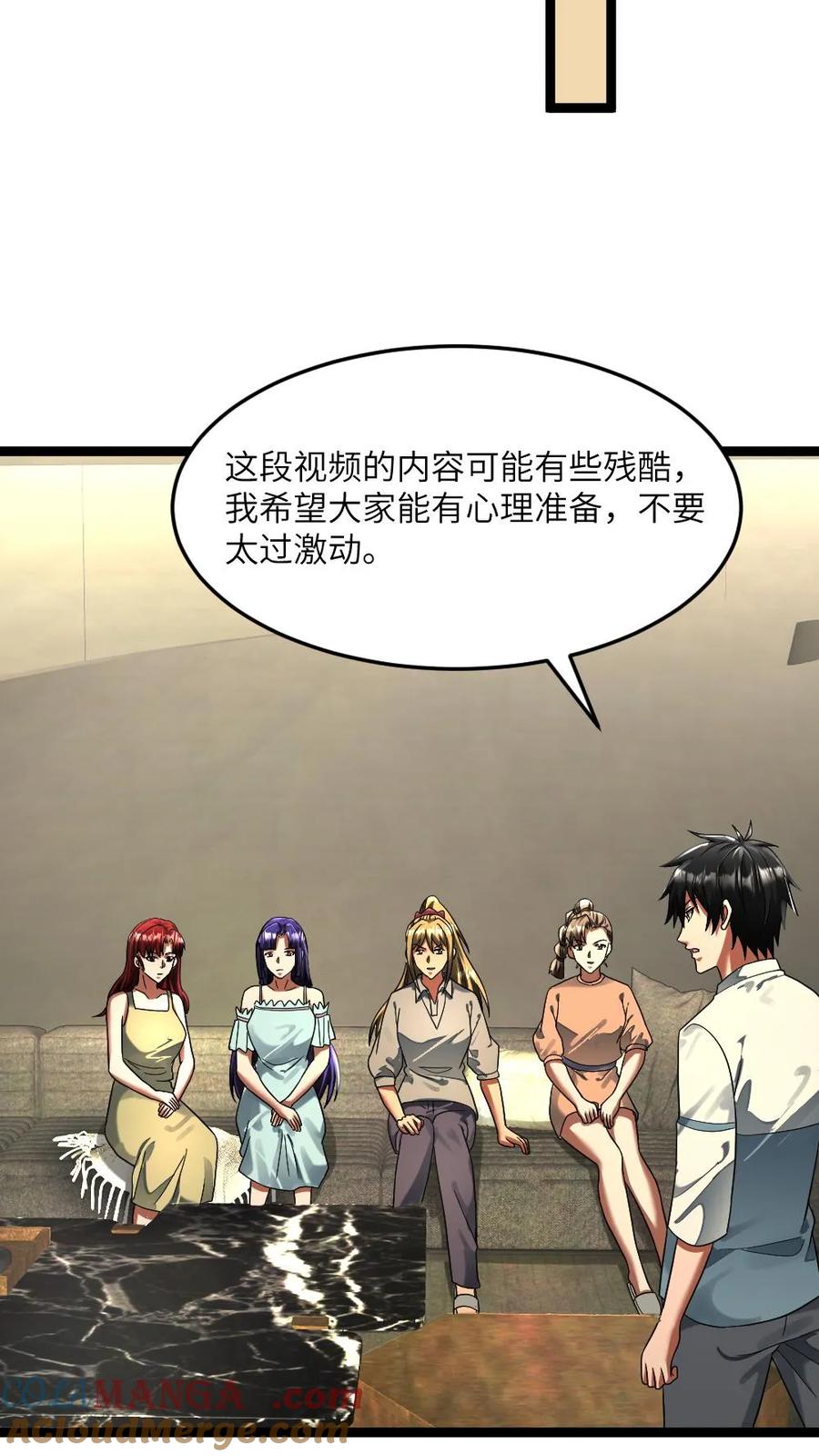 全球冰封：我打造了末日安全屋 第306话 宣战视频 第19页