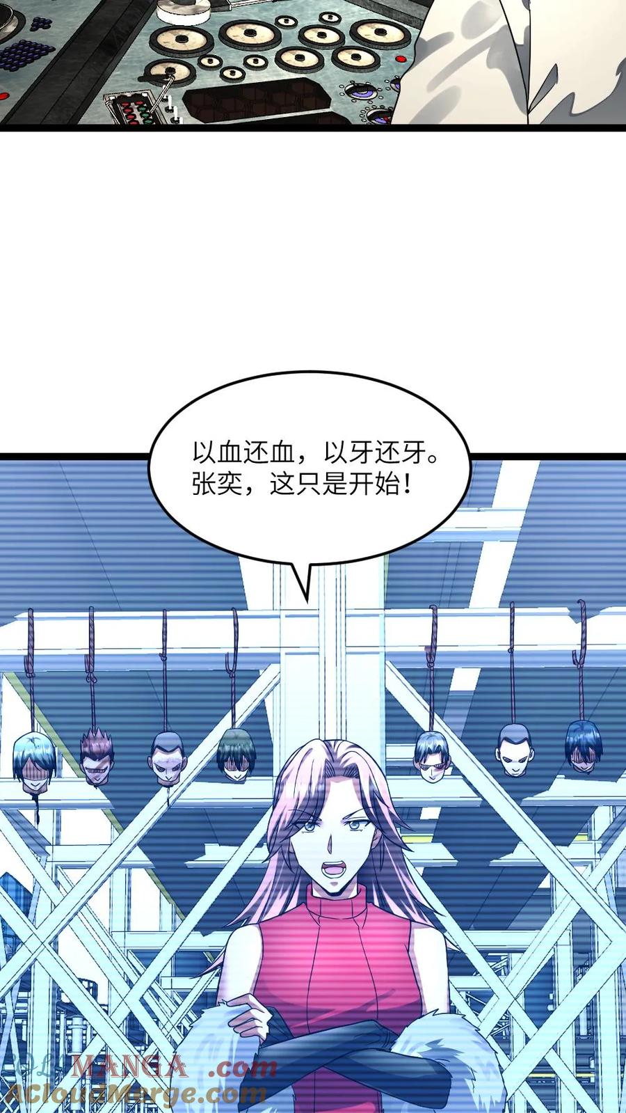 全球冰封：我打造了末日安全屋 第306话 宣战视频 第3页