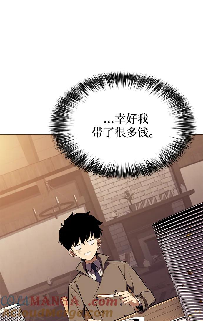 《公爵家的重生暗杀者》第31话 前往皇城（1） 第121页