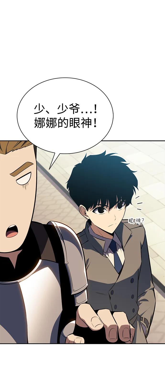 《公爵家的重生暗杀者》第31话 前往皇城（1） 第112页