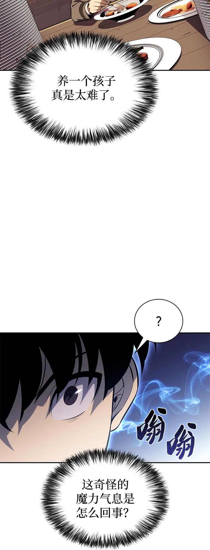 《公爵家的重生暗杀者》第31话 前往皇城（1） 第122页