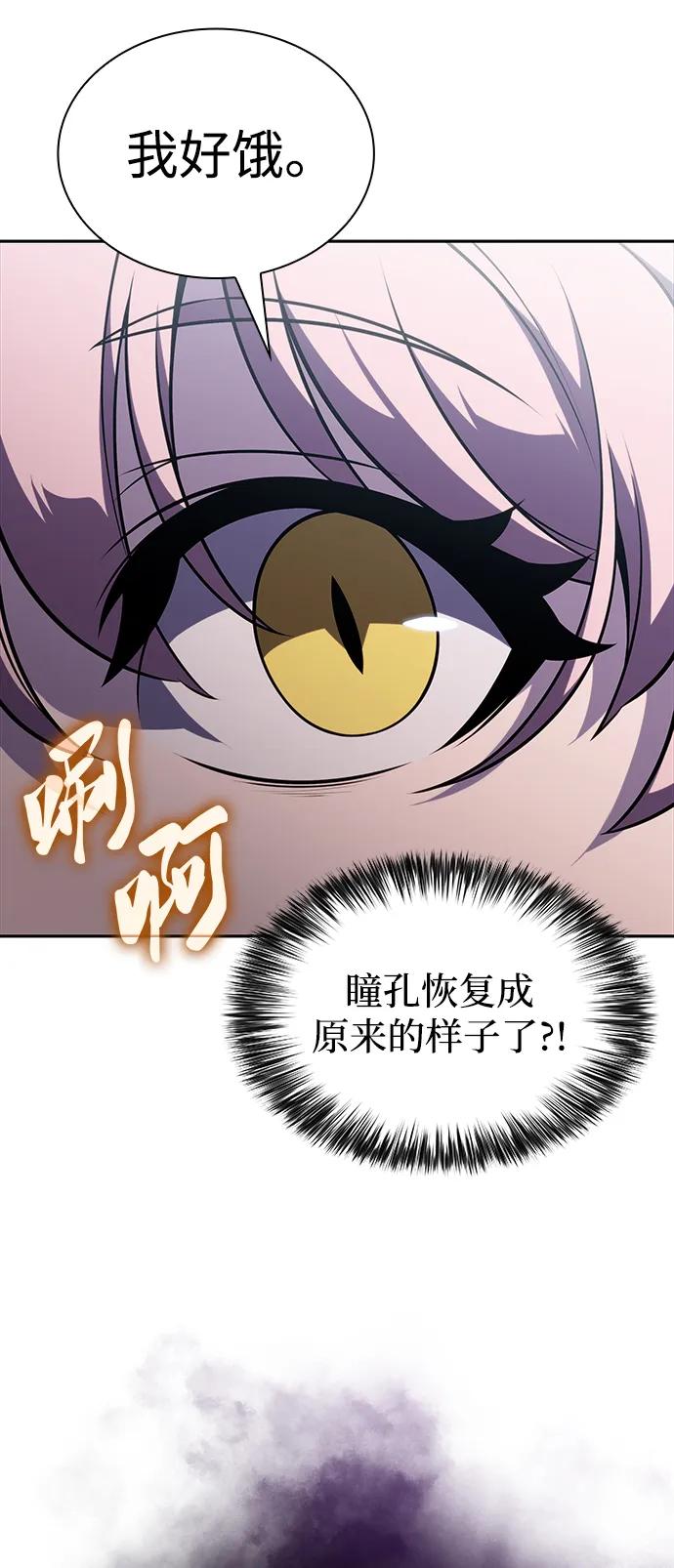 《公爵家的重生暗杀者》第31话 前往皇城（1） 第114页