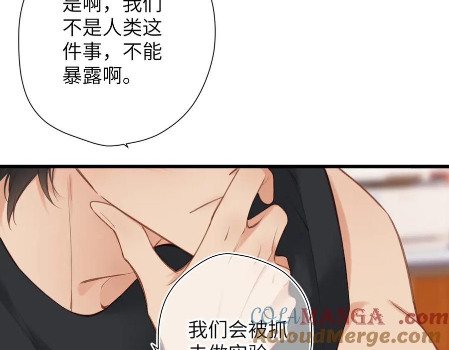 《溯洄春时》第27话 脸红 第76页