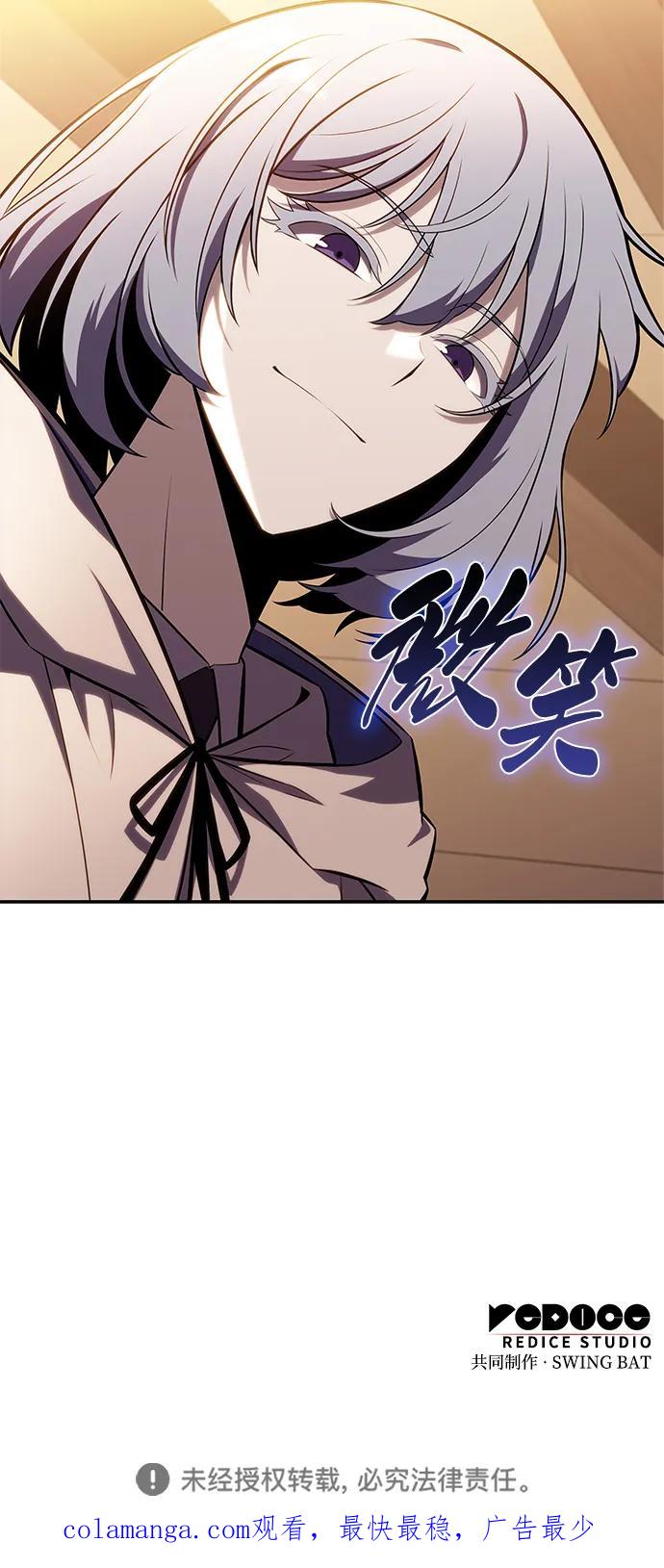 《公爵家的重生暗杀者》第31话 前往皇城（1） 第126页