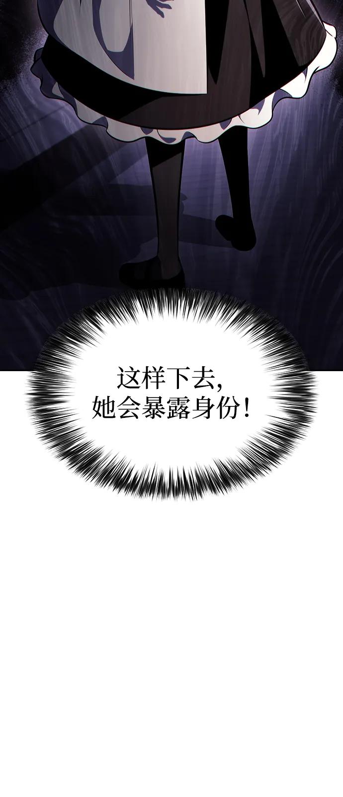 《公爵家的重生暗杀者》第31话 前往皇城（1） 第116页