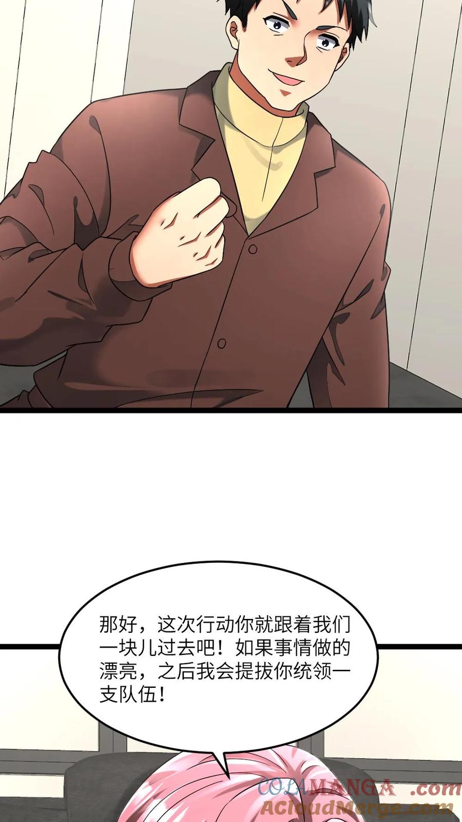 全球冰封：我打造了末日安全屋 第308话 两大基地合作 第11页