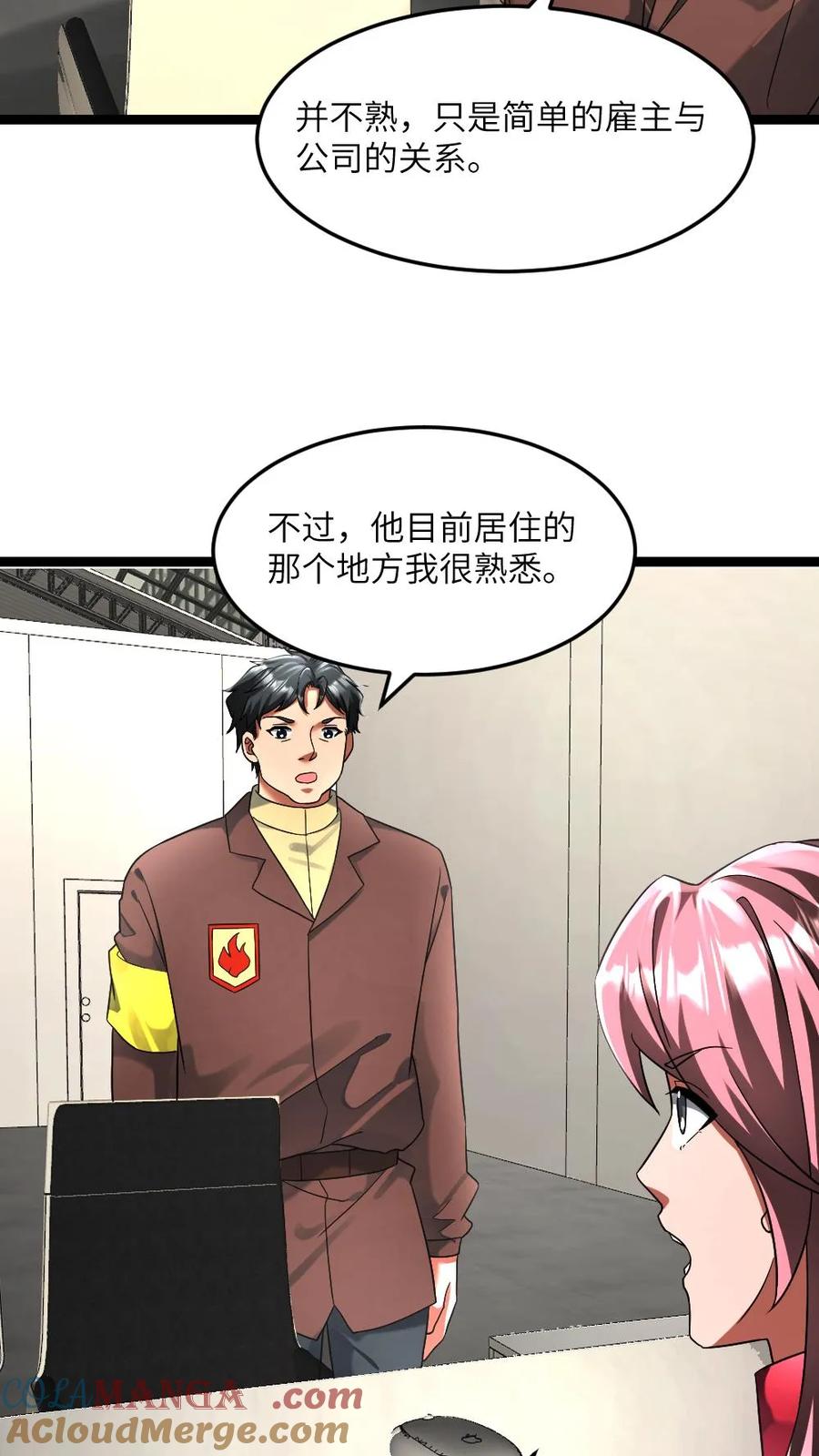 全球冰封：我打造了末日安全屋 第308话 两大基地合作 第5页