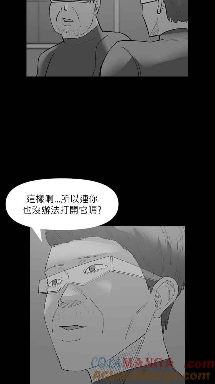 黑盒子 [第313话] 传家之宝(3) 第31页