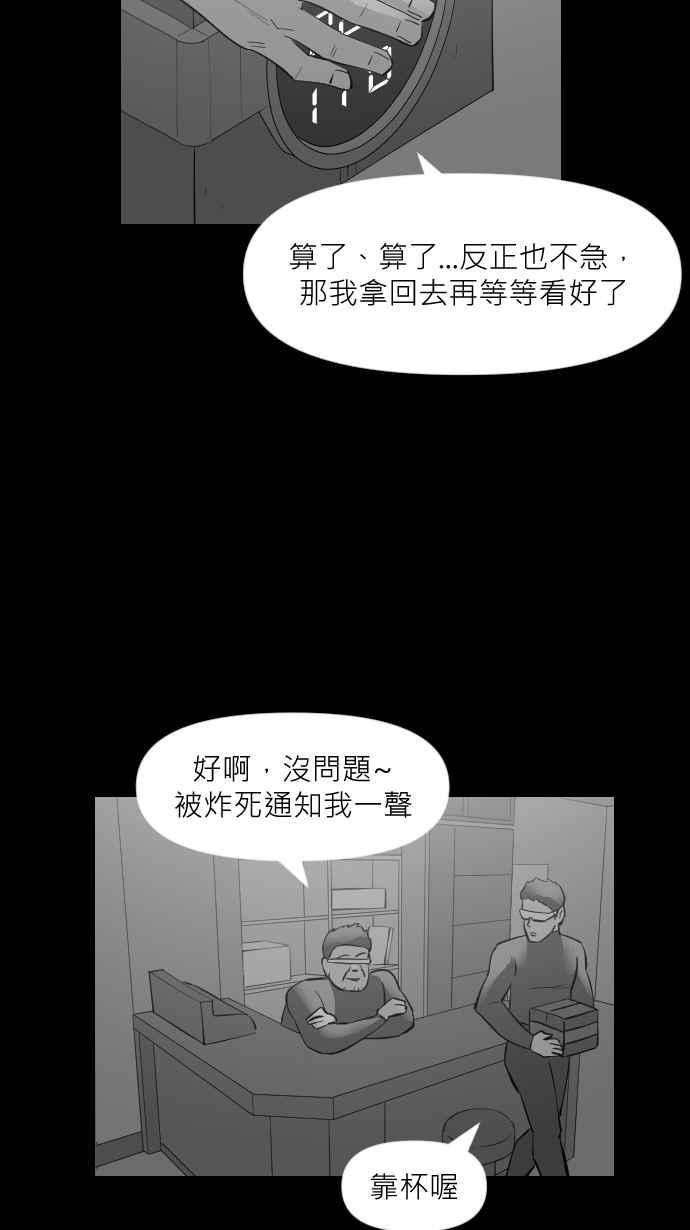 黑盒子 [第313话] 传家之宝(3) 第34页