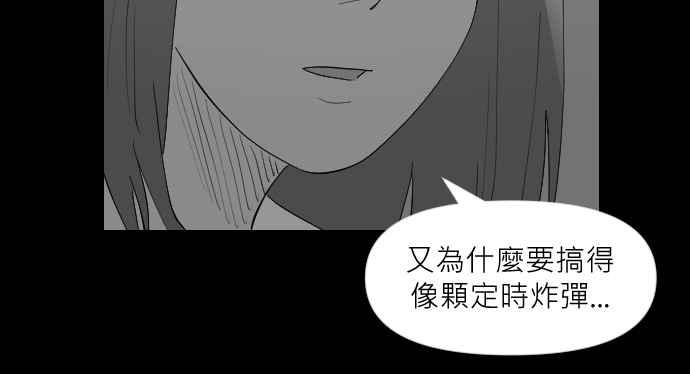 黑盒子 [第313话] 传家之宝(3) 第24页