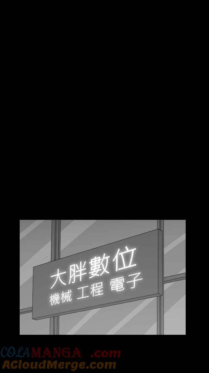 黑盒子 [第313话] 传家之宝(3) 第27页