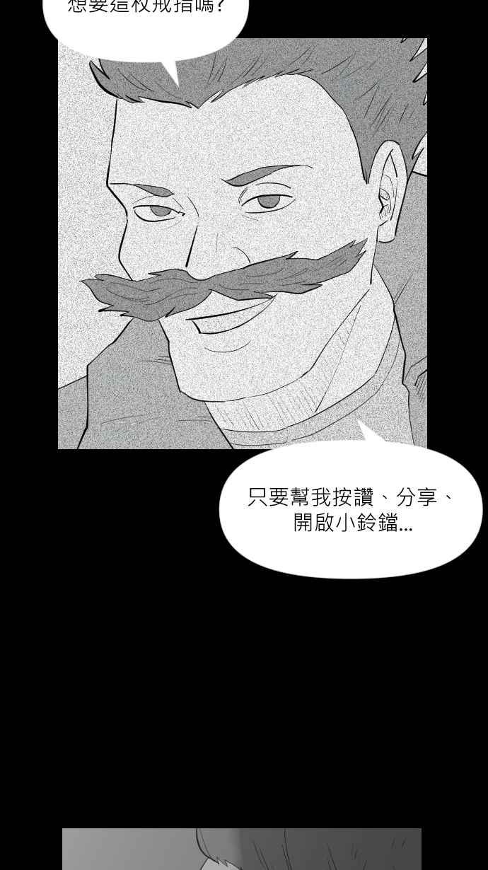 黑盒子 [第314话] 传家之宝(4) 第10页