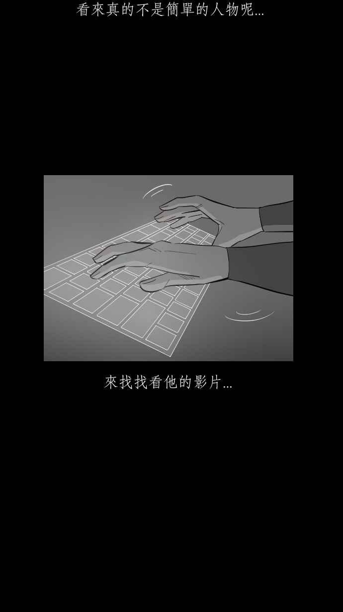 黑盒子 [第314话] 传家之宝(4) 第6页