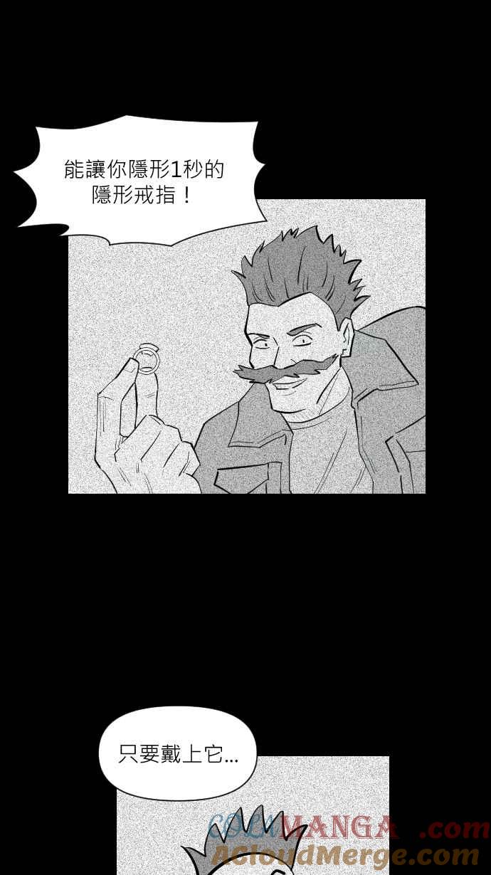 黑盒子 [第314话] 传家之宝(4) 第7页
