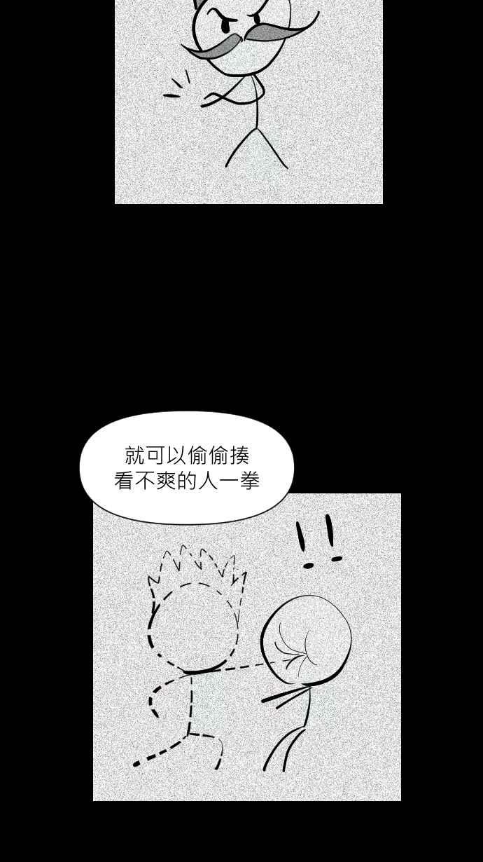 黑盒子 [第314话] 传家之宝(4) 第8页