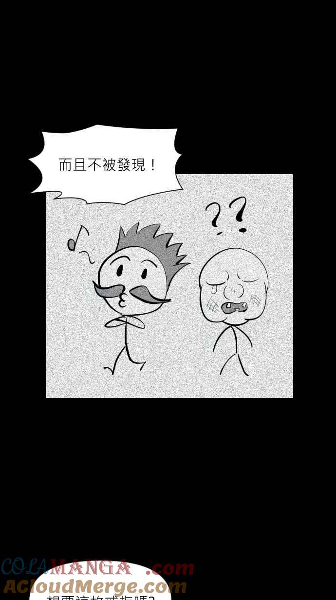 黑盒子 [第314话] 传家之宝(4) 第9页