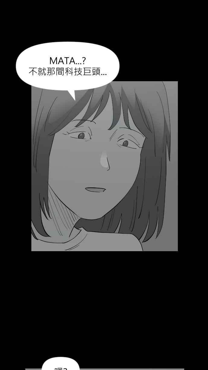 黑盒子 [第314话] 传家之宝(4) 第22页