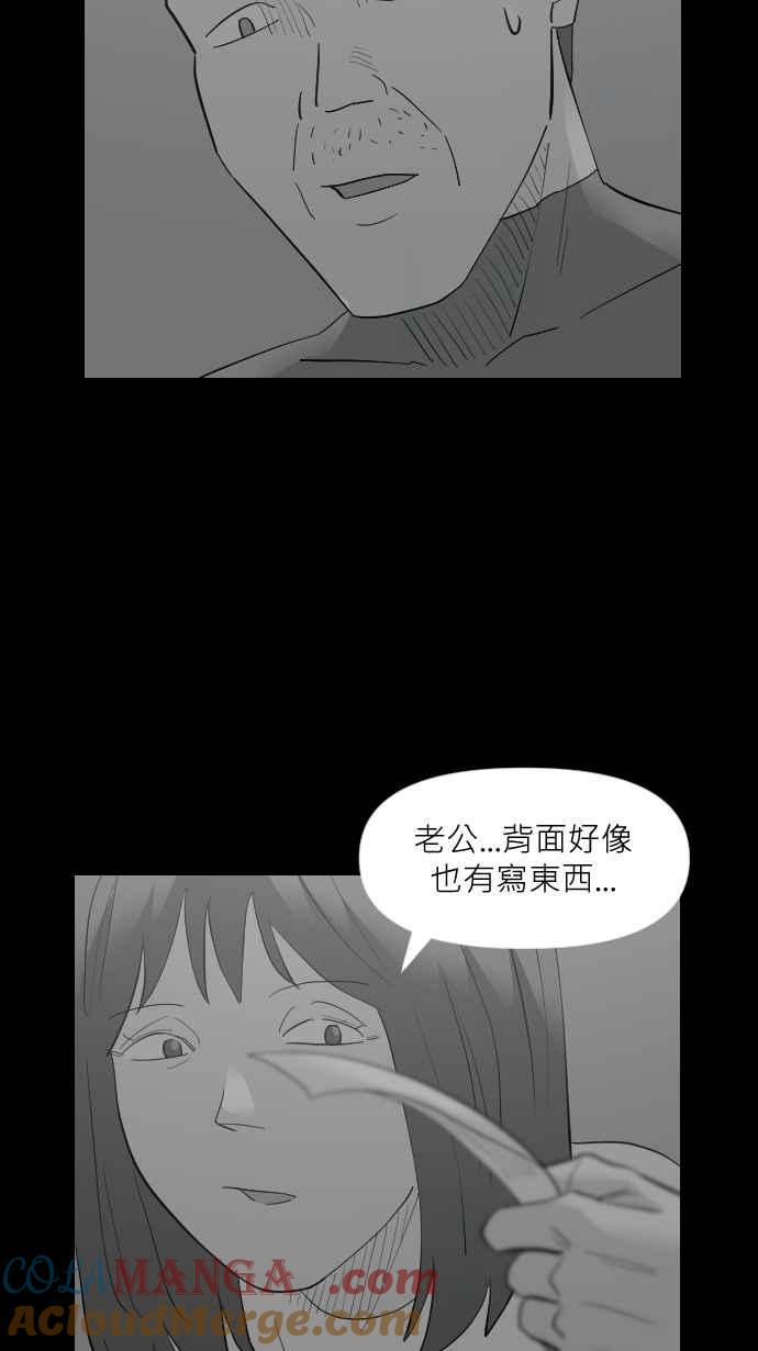 黑盒子 [第314话] 传家之宝(4) 第27页