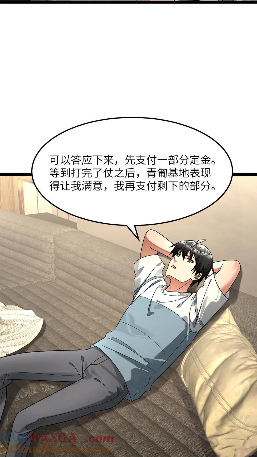 全球冰封：我打造了末日安全屋 第312话 达成合作 第7页