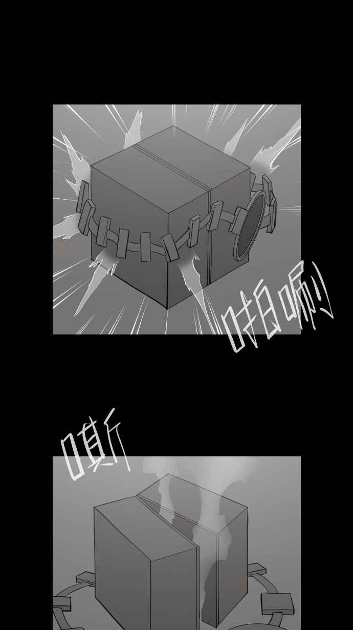 黑盒子 [第314话] 传家之宝(4) 第18页