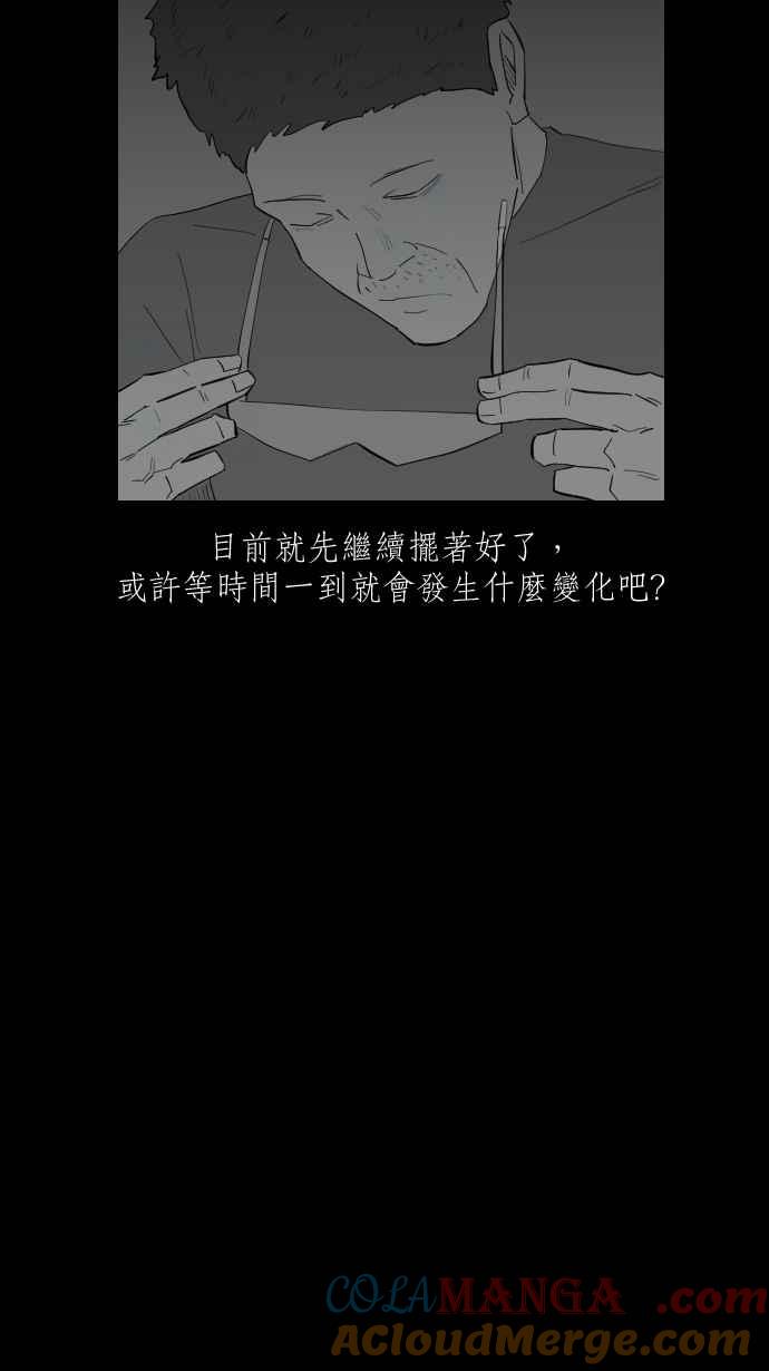 黑盒子 [第314话] 传家之宝(4) 第13页