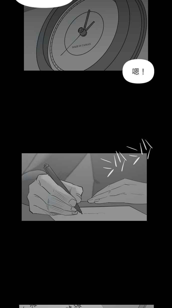 黑盒子 [第314话] 传家之宝(4) 第32页