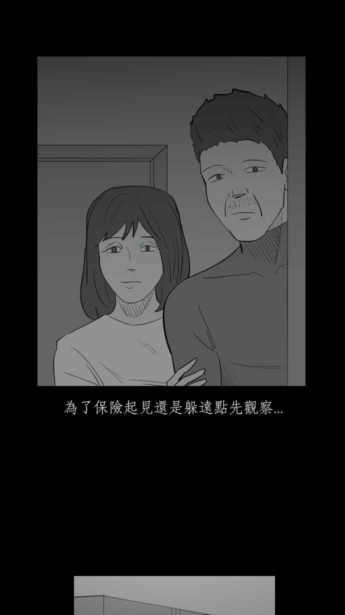 黑盒子 [第314话] 传家之宝(4) 第16页