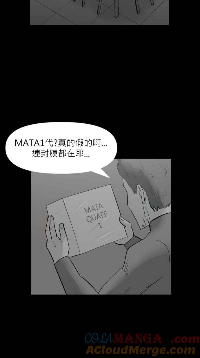 黑盒子 [第314话] 传家之宝(4) 第21页