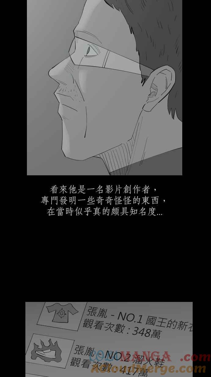 黑盒子 [第314话] 传家之宝(4) 第11页