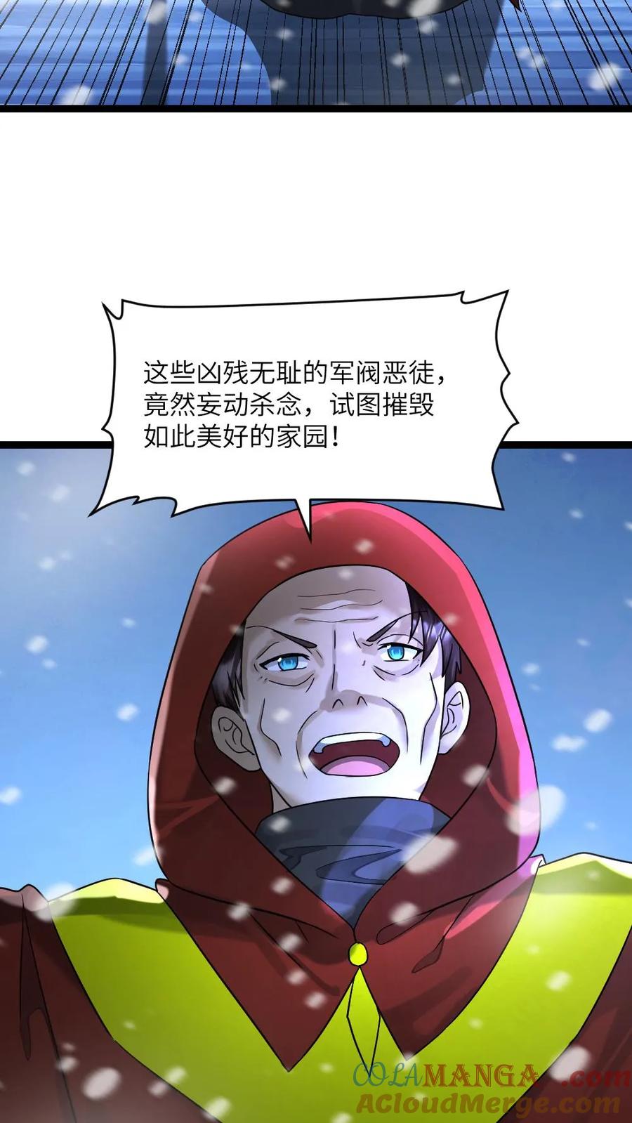全球冰封：我打造了末日安全屋 第313话 拜雪教的来意 第21页