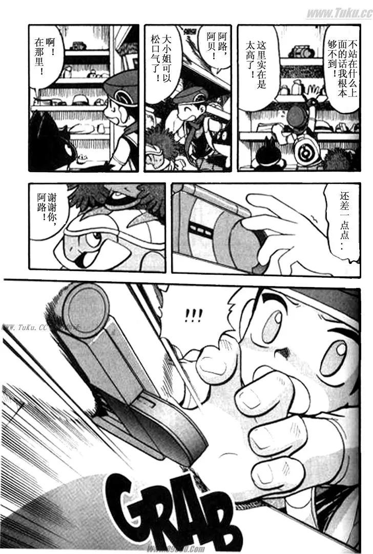 神奇宝贝特別篇 - 第32卷 - 第51张图