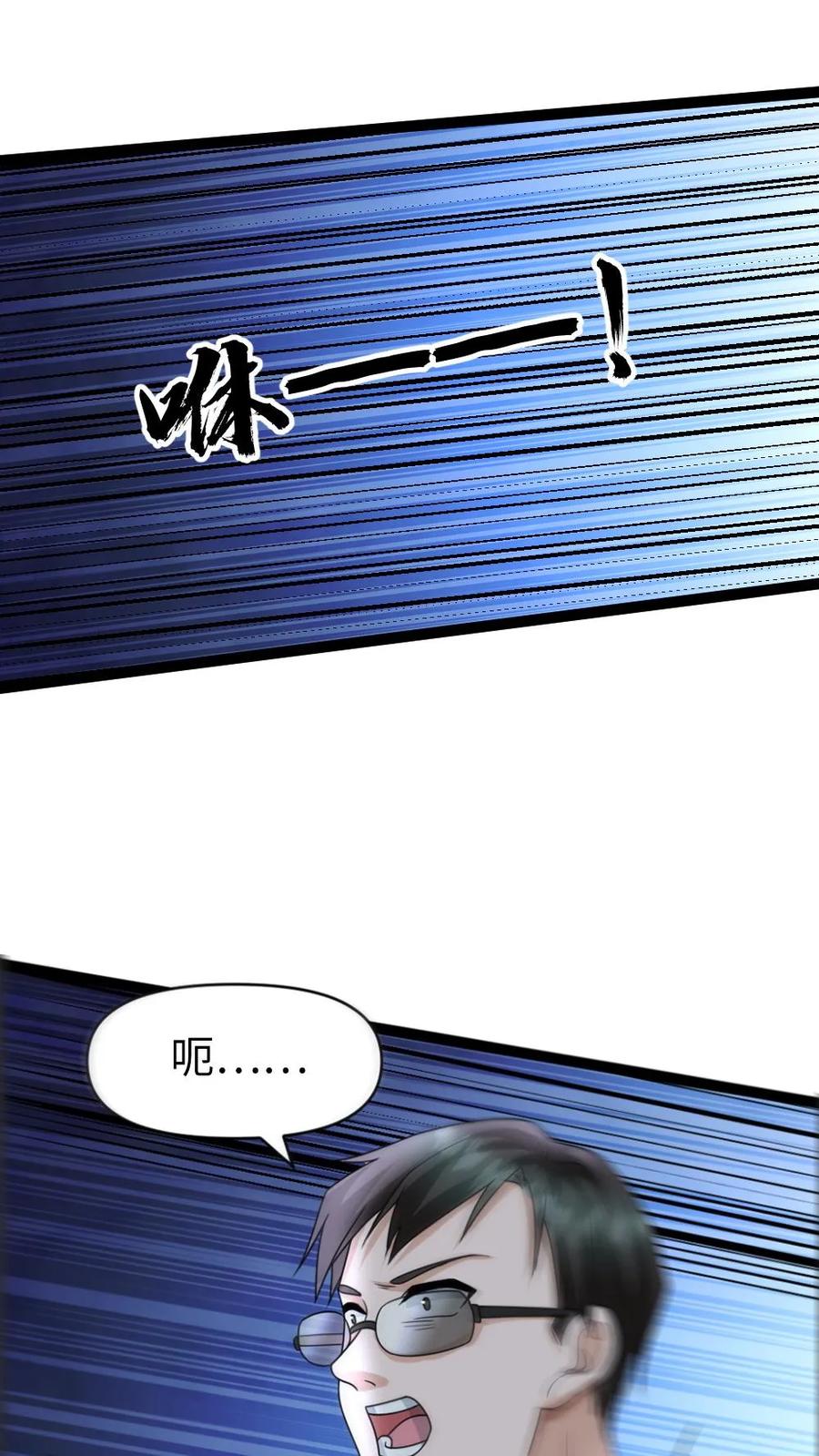 全球冰封：我打造了末日安全屋 第30话 再生一计 第16页