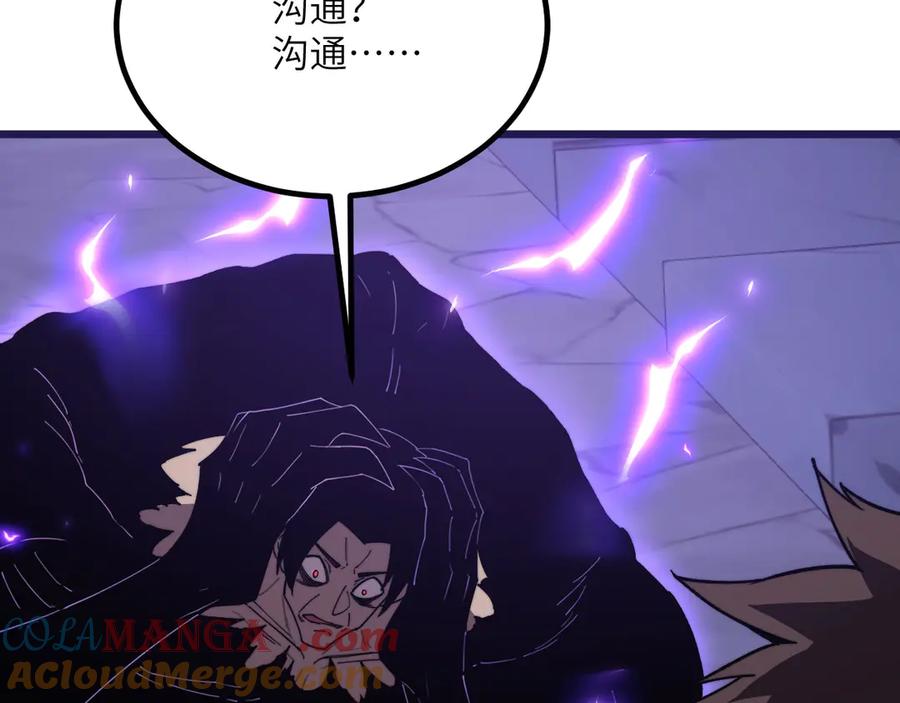 《我死后，化身武道天魔》第30话 失控的亡灵 第217页