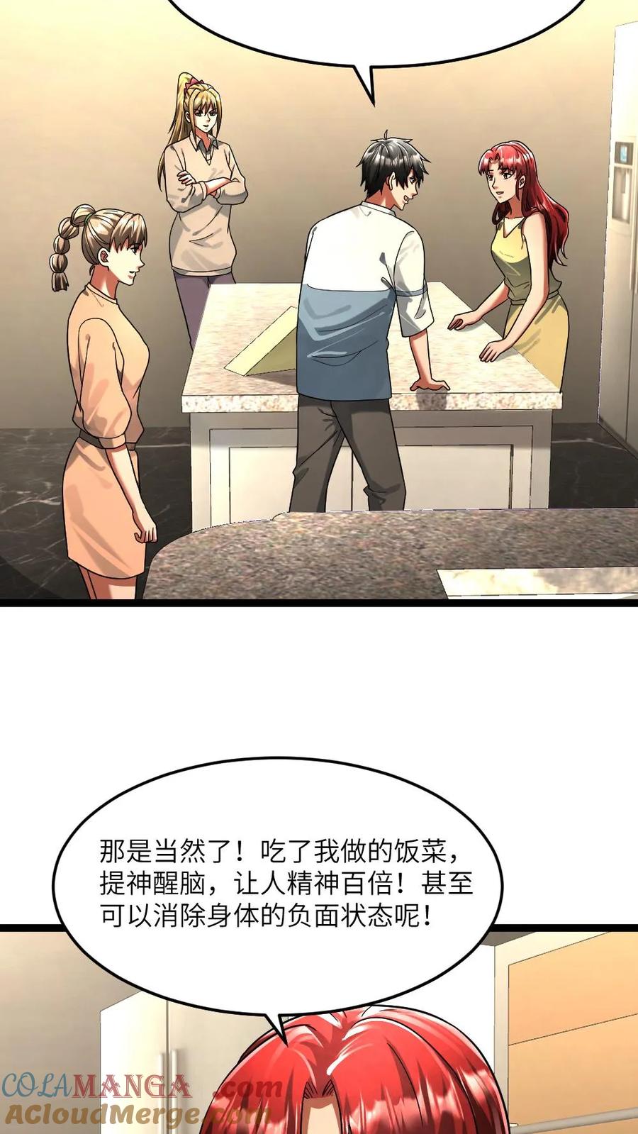 全球冰封：我打造了末日安全屋 第319话 杨蜜异能作用 第15页