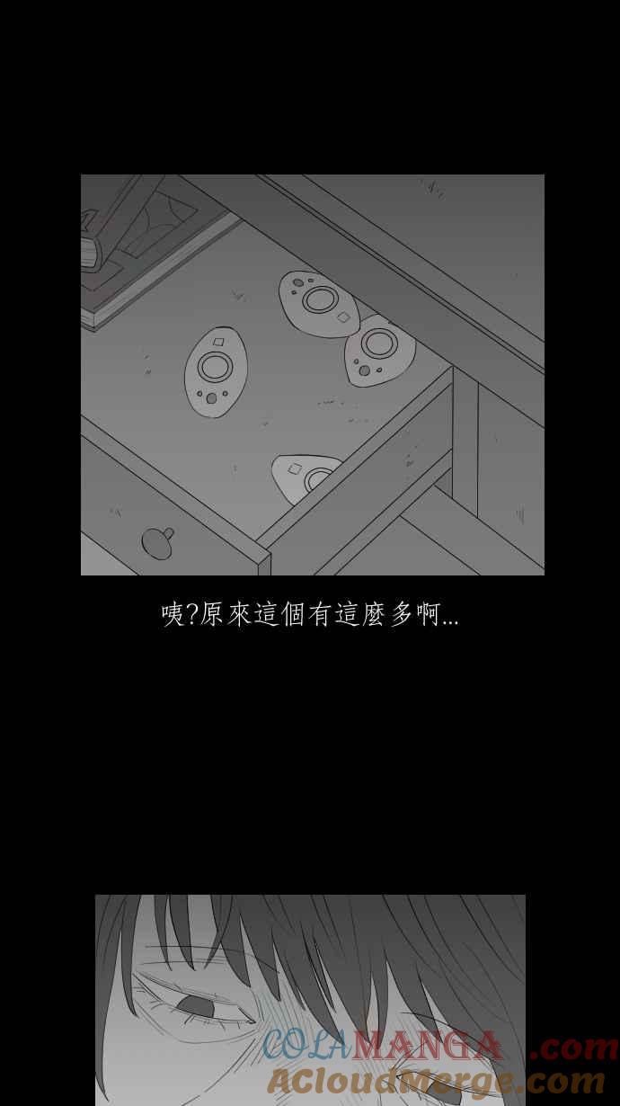 黑盒子 [第325话] 亡牌(6) 第3页